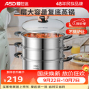 爱仕达（ASD）蒸锅304不锈钢三层加高大容量蒸煮同步复底明火电磁通用 加高三层蒸锅 26cm