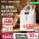 氧精灵5L升医用制氧机家用慢阻肺老人吸氧机孕妇氧气机呼吸雾化国家补贴