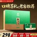 传奇会乌龙茶 安溪铁观音 清香型特级336g茶叶2026新茶礼盒装自己喝送礼