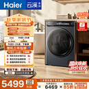 海尔（Haier）云溪4.0 双擎热泵全自动滚筒烘干机烘衣服干衣机 12KG大容量 AI 家电补贴自营 GA120-STF583HU1