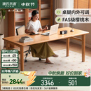 源氏木语实木书桌办公桌大工作台靠墙电脑桌家用餐桌樱桃木写字桌1.8m