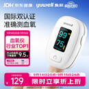 鱼跃（yuwell）血氧仪指夹式行业销冠医用高精准血氧饱和度脉搏家用测血氧YX306