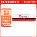 [美能]复方甘草酸苷片 100片 1盒装