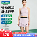 尤尼克斯（YONEX）网球服 速干透气女士背心网球运动服 大赛款运动短裙 羽毛球服 26186YX 大赛款 网球短裙 XL