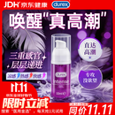 杜蕾斯（durex）高潮液润滑液10ml润滑油成人房事免洗可舔持久情趣用品情侣物品