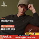 HAZZYS【纯羊毛】哈吉斯男装 2026新款秋季上衣亨利领羊毛衫针织毛衣男 深褐色DW L （175/96A 48）