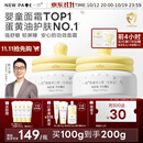 一页【老爸评测】儿童面霜宝宝霜蛋黄油婴儿面霜换季舒缓润肤乳50g*2
