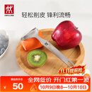 双立人（ZWILLING）厨具Y型不锈钢全钢刨皮刀削皮刀削皮器去皮刀厨房好物厨房用品