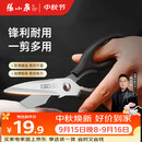 张小泉岚影家用厨房剪刀剪鸡鸭剖鱼辅食剪烤肉剪刀(黑色)