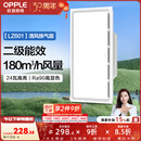 欧普照明铝扣板灯集成吊顶面板灯led厨卫灯天花板格栅平板灯嵌入式平板灯 换气照明灯【30*60 | 24瓦照明30瓦换气】 三年质保