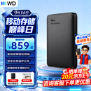 西部数据（WD）移动硬盘 USB3.0 Elements新元素系列2.5英寸机械硬盘 大容量 手机电脑外置外接 2TB 经典元素 官方标配