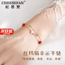 纪思梵轻奢高级首饰玛瑙四叶草手链女款情人节生日礼物送女友老婆 红间白玛瑙【本地仓、次日达】