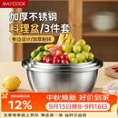 美厨（MAXCOOK）不锈钢盆三件套 加大加厚调料盆和面盆洗菜盆味斗套装 MCWS-3