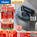 海尔（Haier）全自动波轮洗衣机8KG小型 家用宿舍出租 6键自编程  一级能效 家电补贴 京东自营XQB80-Z10D0