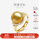 珍珠皇后 南洋金珠戒指时尚款海水珍珠戒指送老婆妈妈生日礼物 相伴一生