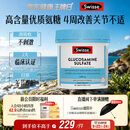 Swisse斯维诗氨糖维骨力1500mg 硫酸氨基葡萄糖成人中老年关节养护180片