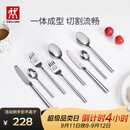 双立人（ZWILLING）餐具套装勺子汤勺饭勺水果叉西瓜勺刀叉不锈钢咖啡勺西餐具8件套