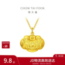 周大福儿童宝宝百福长命锁黄金吊坠女约4.75g EOF98生日礼物