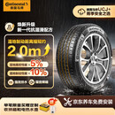 马牌（Continental）汽车轮胎215/55R17 94W FR UCJ+ 适配本田XR-V/迈腾/XRV/亚洲龙