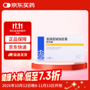 [齐鲁]思考林胞磷胆碱钠胶囊 0.1g*42粒