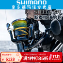 SHIMANO 禧玛诺25款STELLA SW斯泰拉纺车轮船钓海钓巨物日本产渔轮 26款追加6000HG高速比5.7