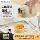 小熊（Bear）焖烧杯 316不锈钢保温焖烧壶焖饭粥随行饭盒带碗勺 儿童男女500ml