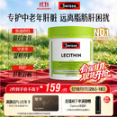 Swisse斯维诗 大豆卵磷脂胶囊1200mg 呵护肝脏维持健康120粒/瓶
