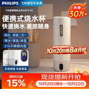 飞利浦（PHILIPS）烧水杯保温杯便携式烧水杯子旅行电加热水杯壶男女士实用节日礼物