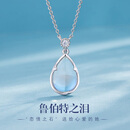 VCIXYOU铂金鲁伯特之泪项链女款月光石吊坠女送老婆女友闺蜜生日礼物 鲁伯特铂金项链（配证书） 免费写贺卡刻字（联系客服）