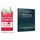 美军电子战战（案）例研究 国防工业出版社 京东军事类图书
