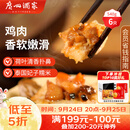 广州酒家荷香糯米鸡540g6个广式早茶速食面点生鲜中秋送礼儿童早餐