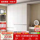 全友家居 衣柜卧室家用柜子衣服收纳柜一体靠墙储物挂衣橱成品大衣柜