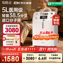 氧精灵5L升医用制氧机家用老人吸氧机孕妇氧气机呼吸带雾化