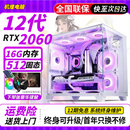 英特尔（Intel）4060独显主机吃鸡游戏直播剪辑三角洲设计绘图魔兽LOL组装台式办公电脑华硕主板台式机多开9成新二手 套九 12100F+16G+512+RTX2060 单主机