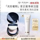 肌肤之钥（CPB）【采销直播专属】光纱柔雾定妆蜜粉24g#N1定妆控油生日礼物