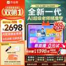 作业帮学习机P60焕新版6+256G 全新一代AI超级老师 1对1精准学儿童学生平板电脑小学到高中学练平板