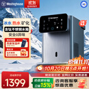 西屋（Westinghouse）制冷即热饮水机 曼哈顿台式小型家用冷热饮水机 含钛不锈钢水箱 桌面办公室客厅 WFH40-W4S Ultra