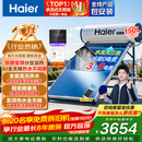 海尔（Haier）【莎莎同款】高压供水承压平板式高端太阳能电热水器光电两用一级能效家用自动上水大容量智能省电 150升PRO【变频款】4-6人/承压款光电两用