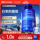 普丽普莱盐酸氨糖成人日常护膝预防磨损老人关节养护680mg*240粒美国进口