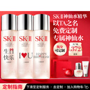 SK-II[定制礼物]神仙水精华230ml化妆护肤品套装礼盒水乳sk2生日礼物女