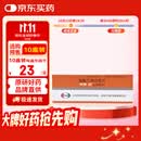 【原研药】妙纳 盐酸乙哌立松片 50mg*20片/盒