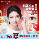 悦瞳磁吸睫毛免胶自然仿真韩系睫毛梨花黑送礼