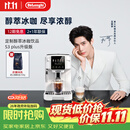 德龙（Delonghi）咖啡机 意式家用全自动13档研磨一体机美式现磨豆粉一键萃取醇萃冰咖 手动奶泡 S3升级版 S5 Plus 彩色图标触控操作多款咖啡菜单1.8L大容量水箱