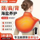 立姿（lizi）肩颈热敷披肩膀理疗颈肩电加热护肩周炎保暖海盐热敷发热坎肩