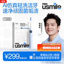 usmile笑容加智能电动牙刷y30s AI智能化新动力大摆幅 Y30S星河蓝 情侣送男友女友送父母 生日实用礼物