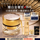 雅诗兰黛白金6D眼霜15ml淡纹紧致修护护肤品套装化妆品礼盒生日礼物送老婆