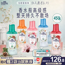 当妮护衣留香珠樱盏微醺450g 持久留香香氛搭配洗衣液非柔顺剂