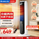 格力（GREE）【冷暖两用】暖风机取暖器全屋升温电暖器家用节能空调扇制冷风扇负离子加湿电暖气 KS-04S68RDg