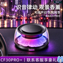 图拉斯（TORRAS）【拾音律动】车载香薰香氛2026新款高档汽车香水持久留香礼物摆件