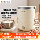 小熊（Bear）电热饭盒 加热饭盒 保温饭盒可加热 便携式蒸煮热饭神器办公室1.5L双层不锈钢内胆多功能DFH-C15D2